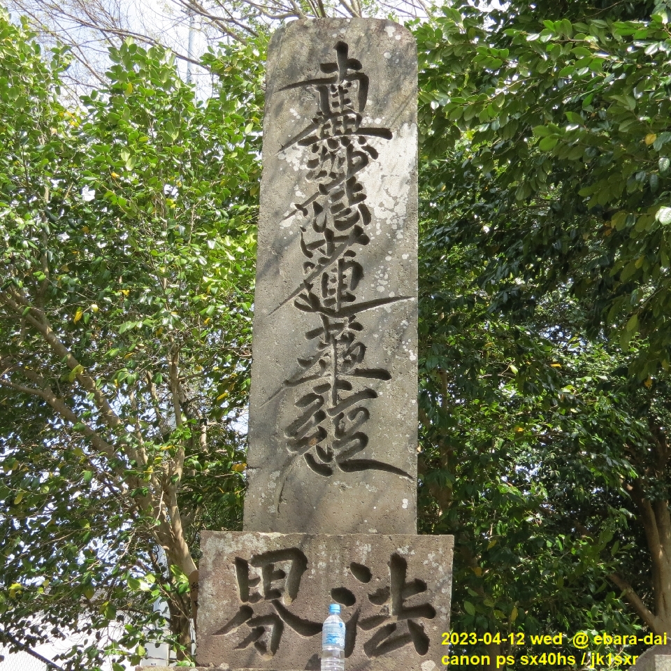 Ebara Keijyou ato